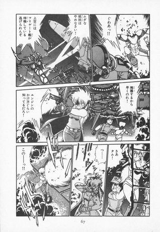 MONDES DE NANABE JOHJI TOME 2 - PRECO LIVRAISON DECEMBRE