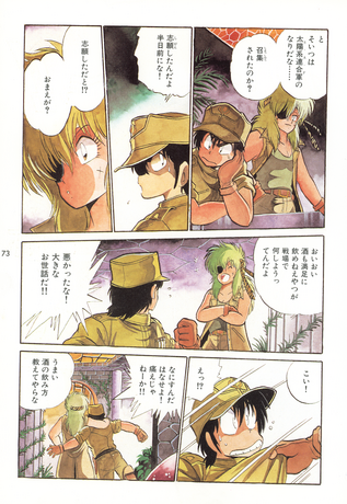 MONDES DE NANABE JOHJI TOME 2 - PRECO LIVRAISON DECEMBRE