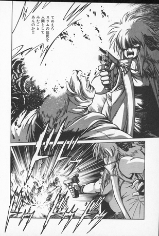 MONDES DE NANABE JOHJI TOME 2 - PRECO LIVRAISON DECEMBRE