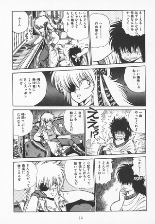 MONDES DE NANABE JOHJI TOME 2 - PRECO LIVRAISON DECEMBRE