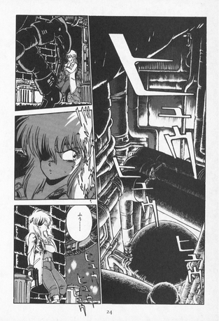 MONDES DE NANABE JOHJI TOME 2 - PRECO LIVRAISON DECEMBRE