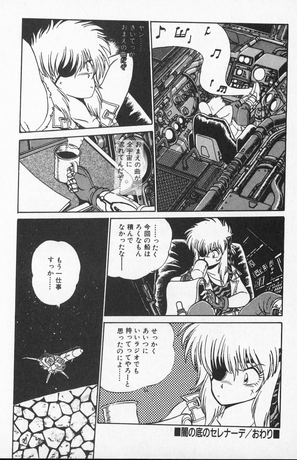 MONDES DE NANABE JOHJI TOME 2 - PRECO LIVRAISON DECEMBRE