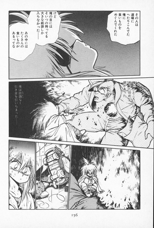 MONDES DE NANABE JOHJI TOME 2 - PRECO LIVRAISON DECEMBRE