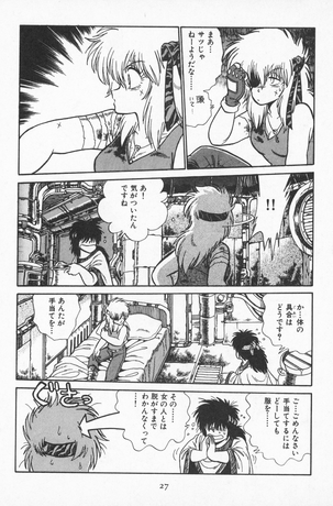 MONDES DE NANABE JOHJI TOME 2 - PRECO LIVRAISON DECEMBRE