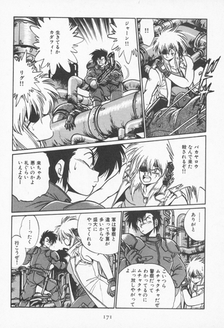 MONDES DE NANABE JOHJI TOME 2 - PRECO LIVRAISON DECEMBRE