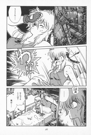 MONDES DE NANABE JOHJI TOME 2 - PRECO LIVRAISON DECEMBRE