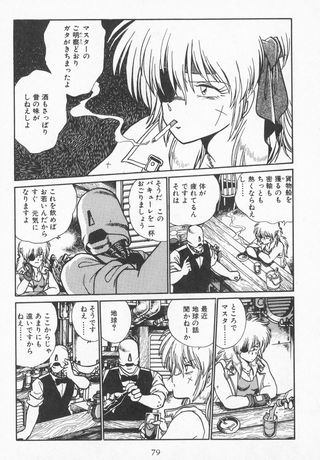 MONDES DE NANABE JOHJI TOME 2 - PRECO LIVRAISON DECEMBRE