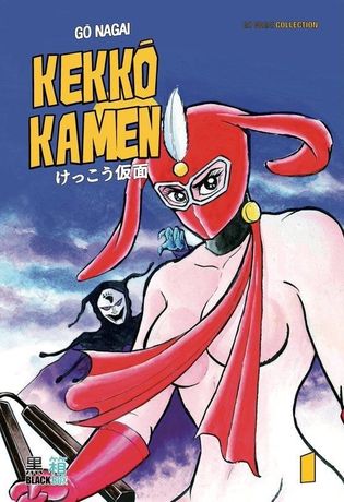 Kekko kamen GO NAGAI INTEGRALE 3 TOMES + DE 900 pages OCCASION TRES BON ETAT