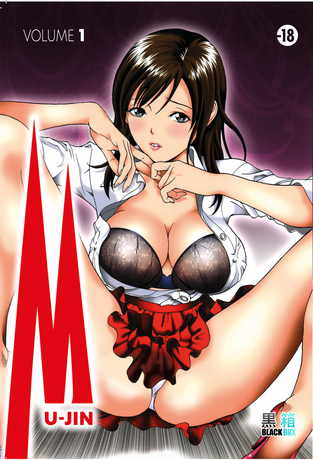 M no Anifu tome 1 (PUBLIC AVERTI - 18 ANS) préco livraison novembre