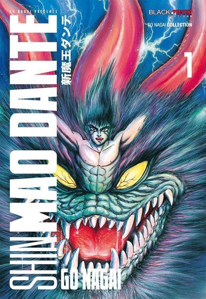 Maou Dante: Kamima Taisenhen INTEGRALE 4 TOMES  (800 pages) OCCASION TRES BON ETAT