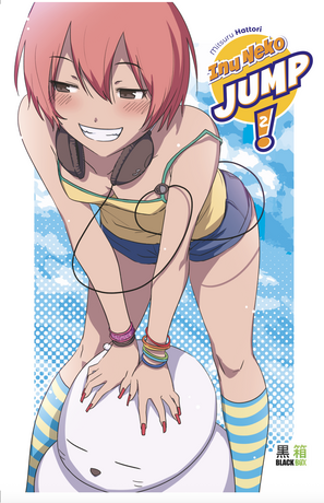 Inu Neko Jump! tome 2 Financement participatif livraison Février 2026