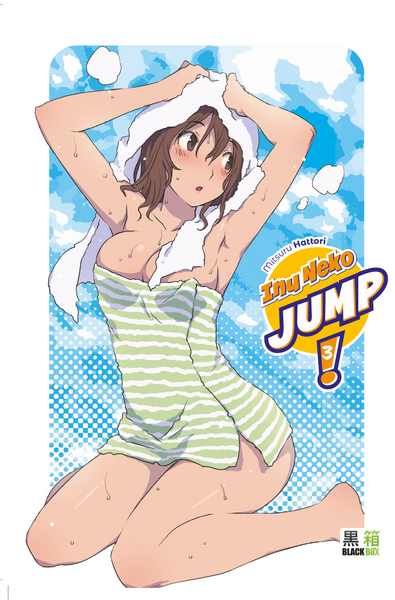 Inu Neko Jump! tome 3 Financement participatif livraison Février 2026