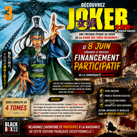 JOKER intégrale 4 tomes de OHNISHI Kouichi FINANCEMENT PARTICIPATIF (tome 1 offert + votre nom dans les 4 livres)