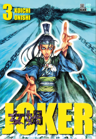 JOKER tome 3 de OHNISHI Kouichi (PRECO SORTIE AOUT)