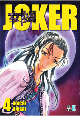 JOKER tome 4 FIN de OHNISHI Kouichi (PRECO SORTIE SEPTEMBRE)