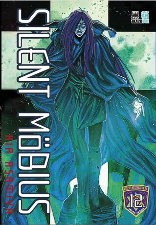 SILENT MOBIUS TOME 12 FIN COLLECTOR (nouvelle édition papier 120gr) LIVRAISON FIN AOUT