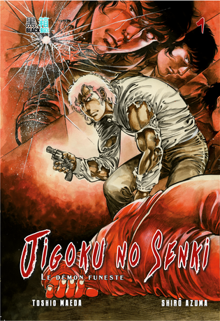 Jigoku no Senki  DE TOSHIO MAEDA TOME 1 OCCASION TRES BON ETAT