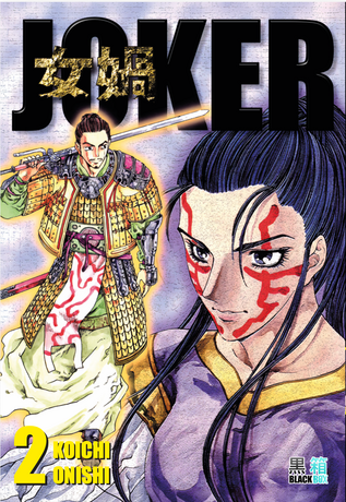 JOKER tome 2 de OHNISHI Kouichi OCCASION TRES BON ETAT