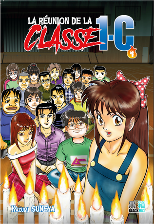 LA REUNION DE LA CLASSE 1-C tome 1 OCCASION PARFAIT ETAT