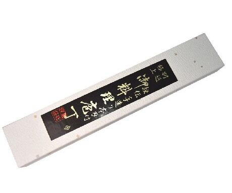 Japanese Knife Tsutsumi 12cm