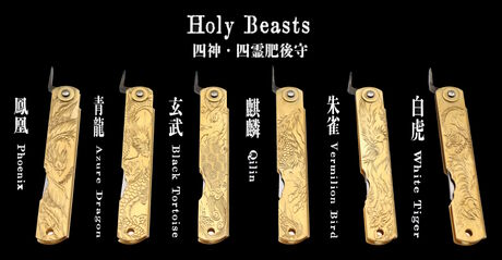 Folding Pocket Knife Higonokami Holy Beasts Vermillion Bird by Nagao Kanekoma