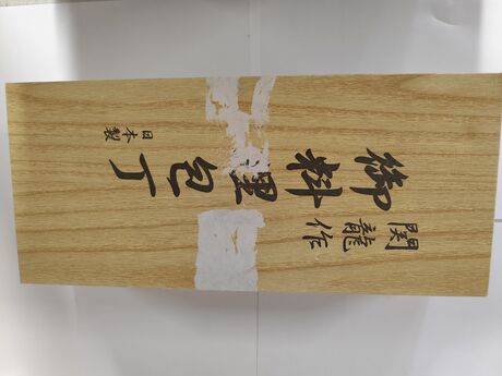 Set de 2 Couteaux Japonais Sekiryu - Sashimi + Mini Deba
