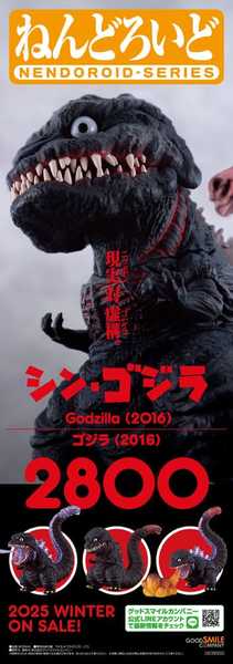 Shin Godzilla figurine Nendoroid Godzilla (2016) Good Smile Company