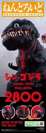 Shin Godzilla figurine Nendoroid Godzilla (2016) Good Smile Company