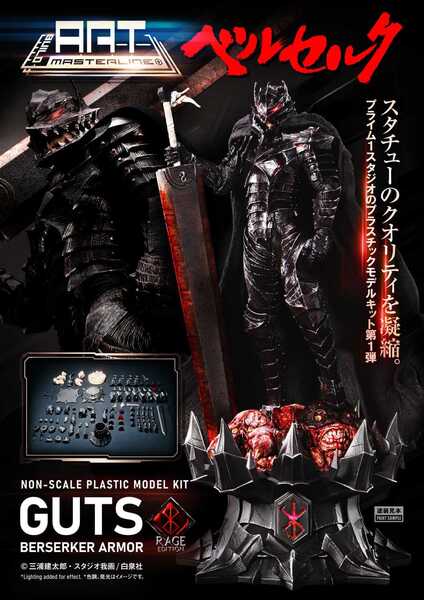 Berserk figurine Plastic Model Kit Build Art Masterline Guts Berserker Armor Rage