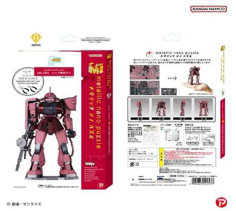 Mobile Suit Gundam Model Kit Metallic Nano Puzzle Char´s Zaku PLEX
