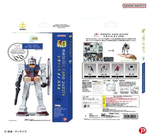 Mobile Suit Gundam Model Kit Metallic Nano Puzzle RX-78-2 PLEX