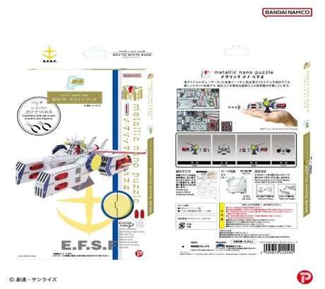 Mobile Suit Gundam Model Kit Metallic Nano Puzzle White Base  PLEX