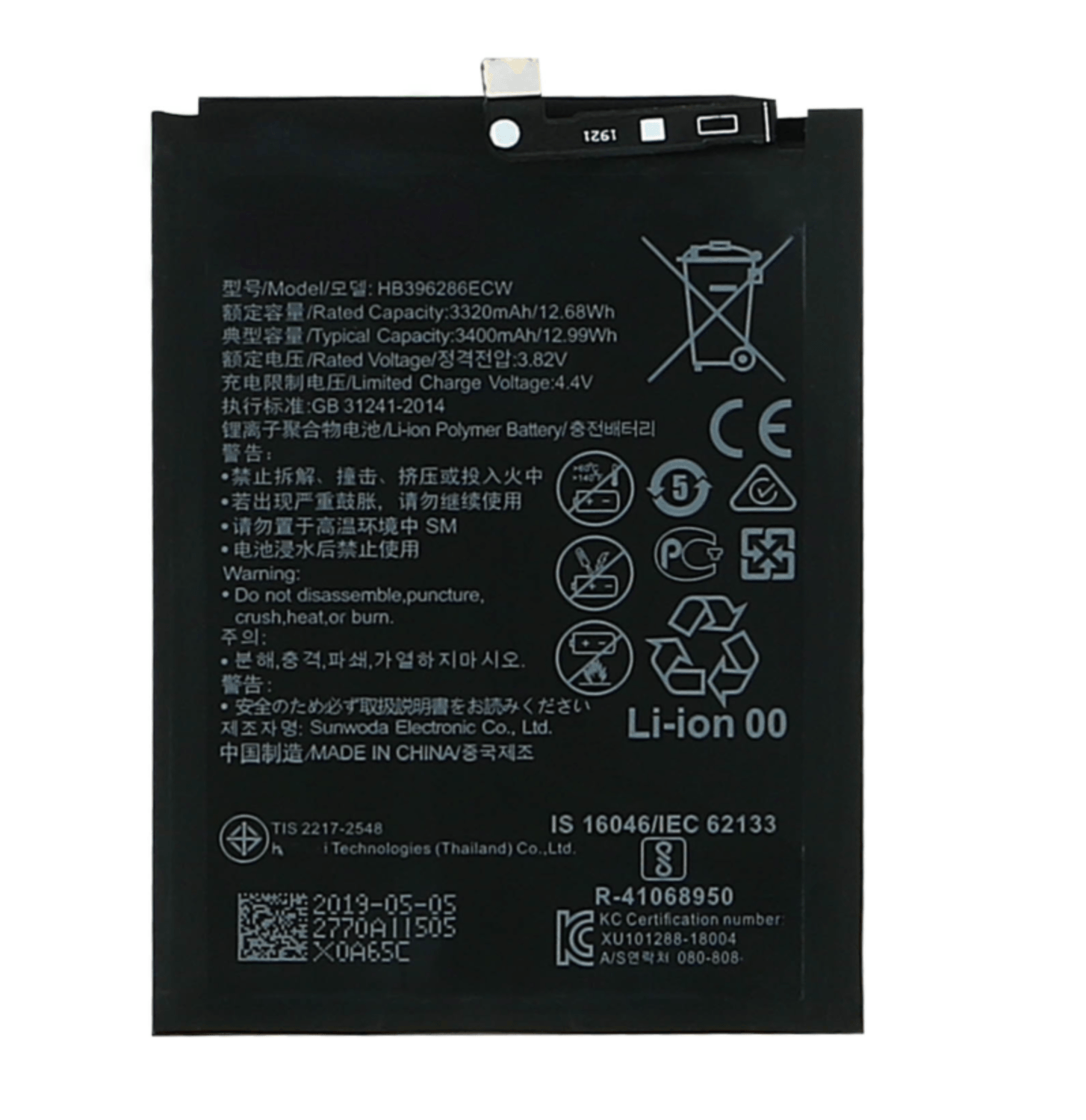 Batterie D'origine HUAWEI Honor 70 (HB506390EFW) Service Pack Batterie D'origine HUAWEI Honor 70 (HB506390EFW) Service Pack