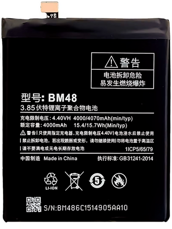 Batterie Compatible Xiaomi Mi Note 2 4070 mAh