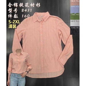 Chemise à manches longues et col rabattu de couleur unie